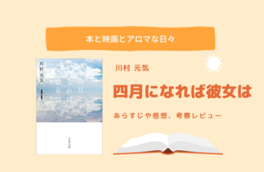 小説 ユリゴコロ のあらすじとネタバレ結末を紹介 作者は誰 読みどころは Writing My Life