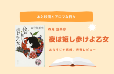 初恋 ツルゲーネフのネタバレ あらすじをご紹介 Takaブログ