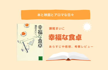 レインツリーの国の感想 あらすじ 心が温かくなる恋愛小説