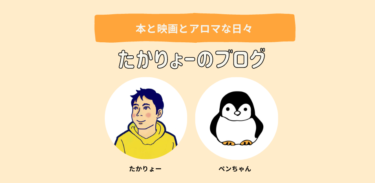 芥川賞 蹴りたい背中のあらすじ 感想を解説 ダークな青春小説